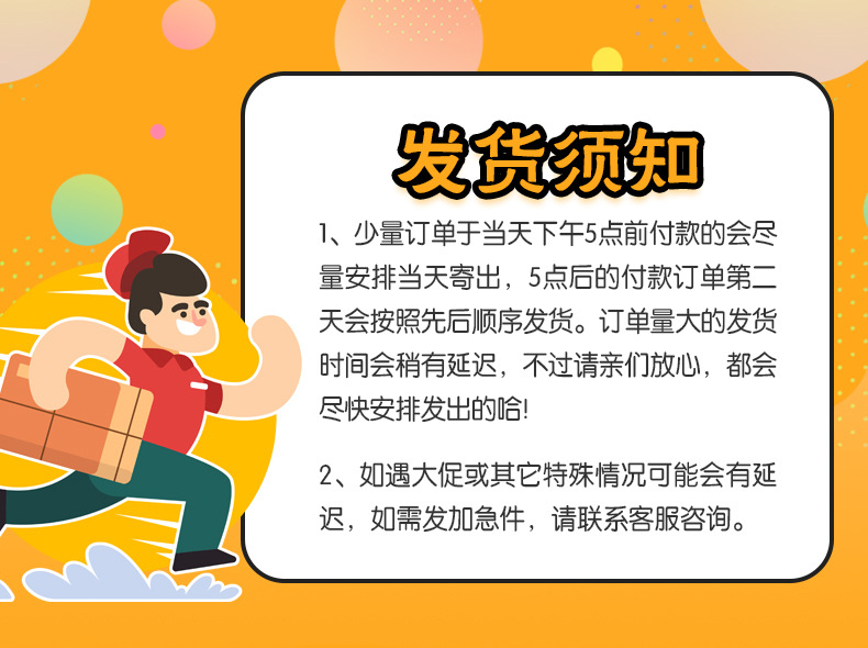 须知2