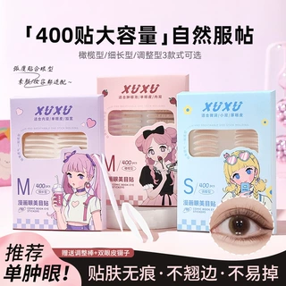 XUXU双眼皮贴无痕超隐形自然大眼内双肿眼泡专用男女跨境美目贴