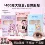 跨境自然无痕男女美目贴
