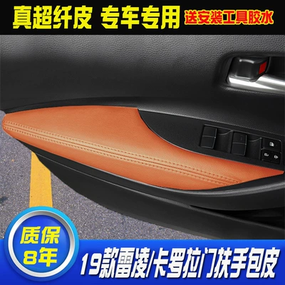 Processing and Customization Suitable Sürətlər qutusu və əl tormozu başlıqları - 19-23-corolla-4-pieces-for-the-whole-car-remarks-on-color