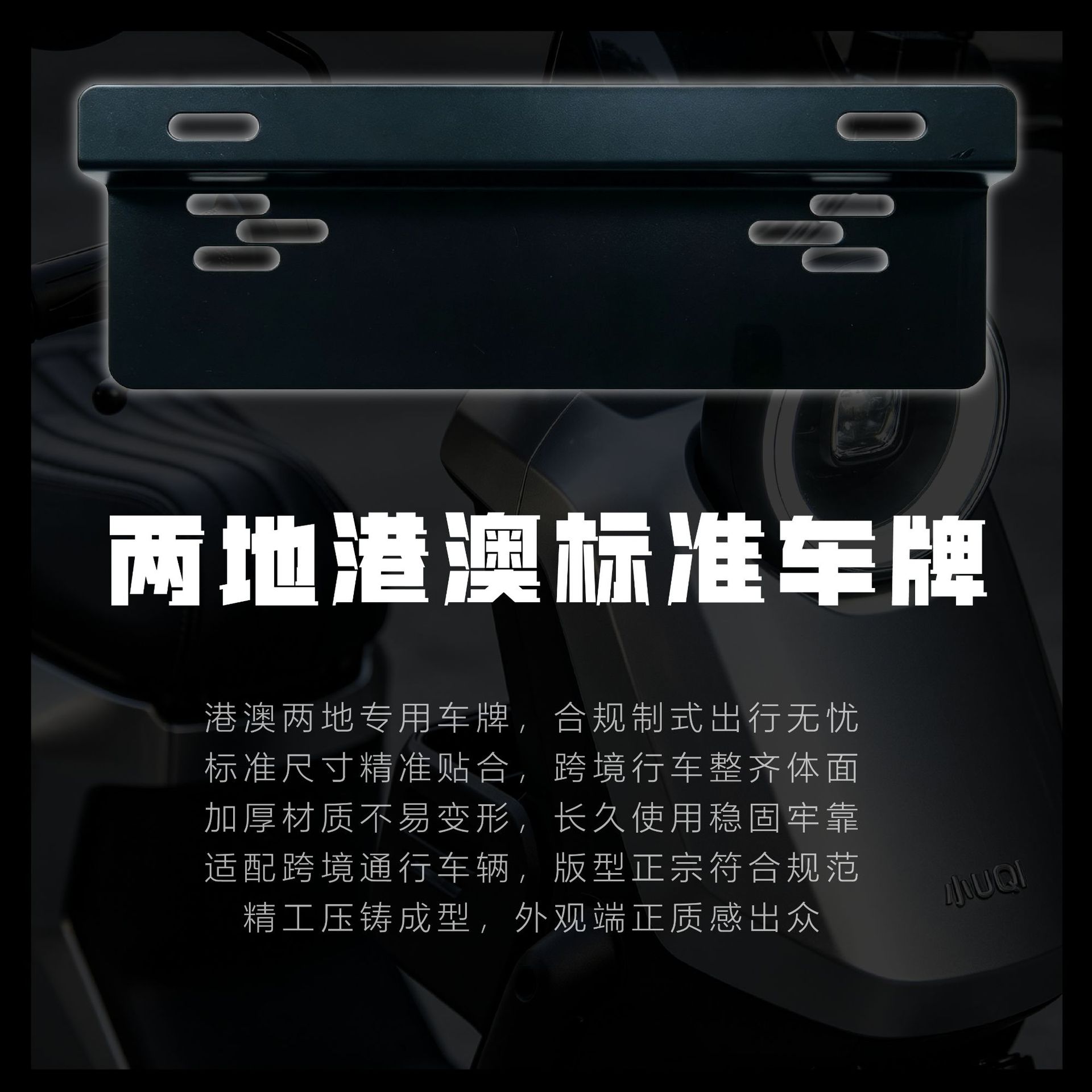Dual License Plate Holder for China-Hong Kong-Macao, Extended Aluminum Alloy Frame for Guangdong Cars Traveling South, Hong Kong Dual License Plate Bracket