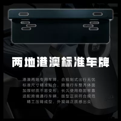 Guangdong Cars Traveling South, Hong Kong – Electric vehicle license plate frame