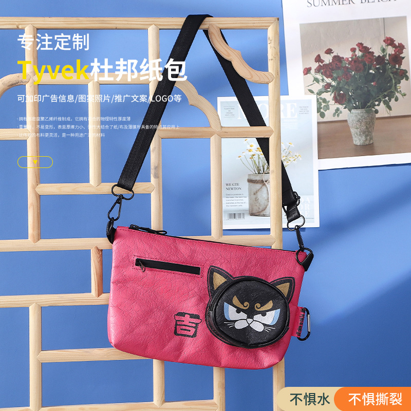 杜邦纸袋定制印刷可logo图案手机斜挎校园文创礼品伴手礼包装订做