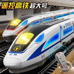 大きいサイズの子供のリモコンの高速鉄道の軌道の列車のおもちゃの復興号のシミュレーションの模型の益智の男の子の3-6歳の8プレゼント