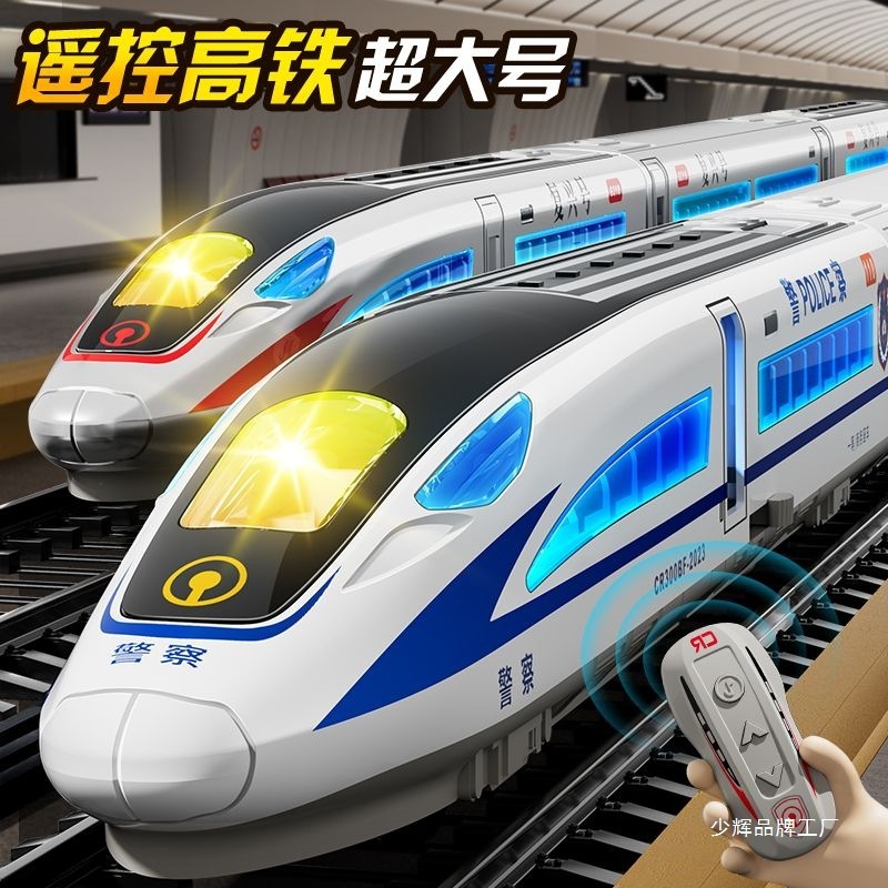 大きいサイズの子供のリモコンの高速鉄道の軌道の列車のおもちゃの復興号のシミュレーションの模型の益智の男の子の3-6歳の8プレゼント|undefined