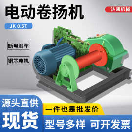建筑卷扬机断电自刹车JK型快速电动起重机JM型慢速液压起重机械