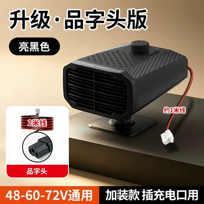 Digər kiçik elektrik cihazlar — heater, enclosed vehicle-mounted high-power - upgraded-modelbright-blackpinzi-line486072v
