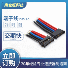 三星平板T211  T210电脑电池端子线新能源线束产品平板电脑连接线