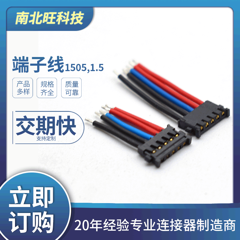 三星平板T211  T210电脑电池端子线新能源线束产品平板电脑连接线