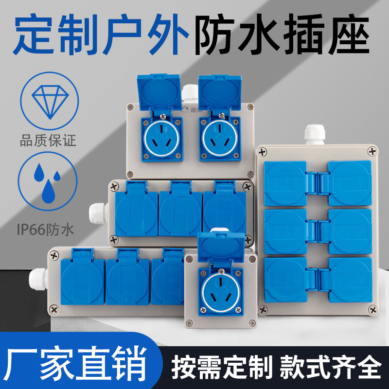 In stock outdoor waterproof socket rain-proof outdoor industrial Open-Mounted Outdoor 16a with lid protective cover electric car artifact