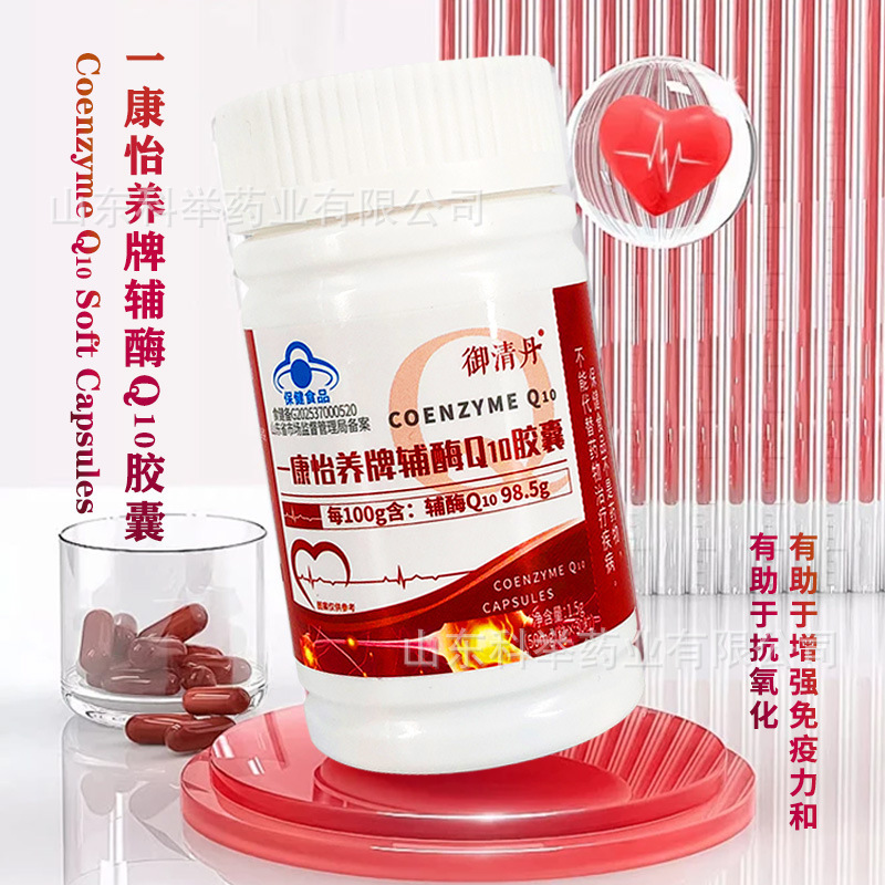 高含有量98.5％コエンザイムQ10カプセル30粒/瓶 免疫力を高め、抗酸化作用にも役立ちます|undefined