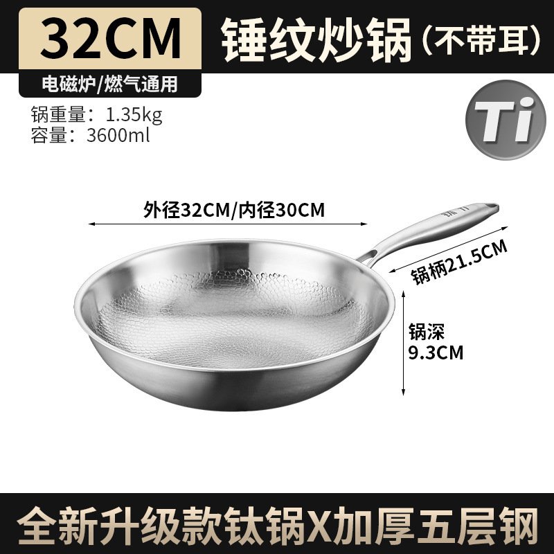 高端TI钛锅纯钛炒锅无涂层不粘锅鱼鳞锤纹钛炒锅家用炒菜锅电磁炉|undefined
