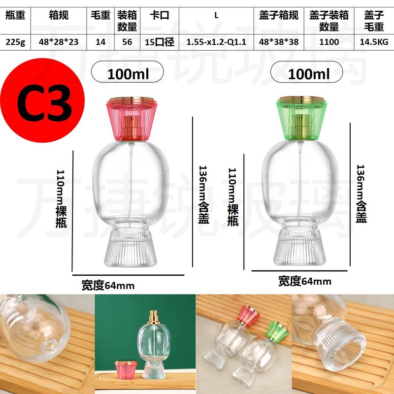 スポット卸売り100mlバヨネット異型透明香水ガラス瓶携帯型分注瓶空瓶|undefined