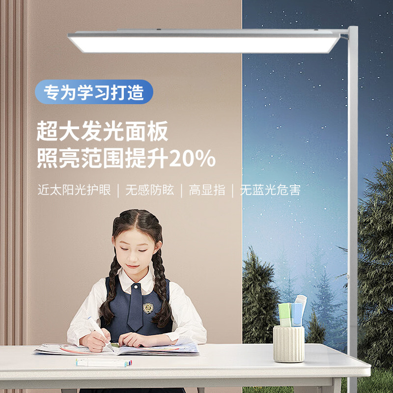 Floor Eye Protection Desk Lamp Special for Learning Children's Desk Reading New National Standard Classroom Lighting Large Street Lamp
