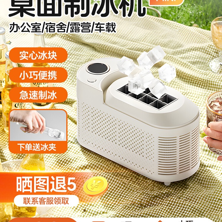 Factory Price Ice Machine Small Dormitory Mini Household Low Power Solid Ice Making Machine Office Car Ice Making