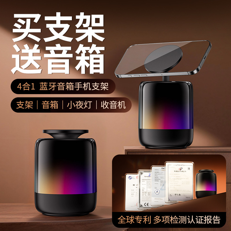 Popular Desktop Mobile Phone Holder Rgb Bluetooth Audio Night Light Multi-Functional Magnetic Holder Telescopic Adjustment Radio
