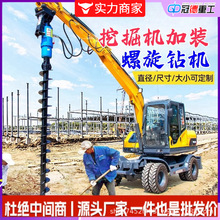 挖掘机改旋挖钻钻头岩石横打钻孔光伏引孔电线杆爆破开山潜孔钻机