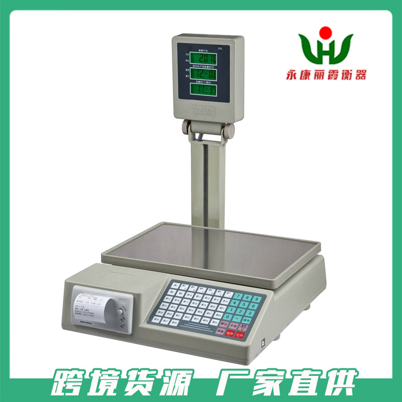 一体收银秤 批发商用电子台秤 超市称重计价 智能收银秤