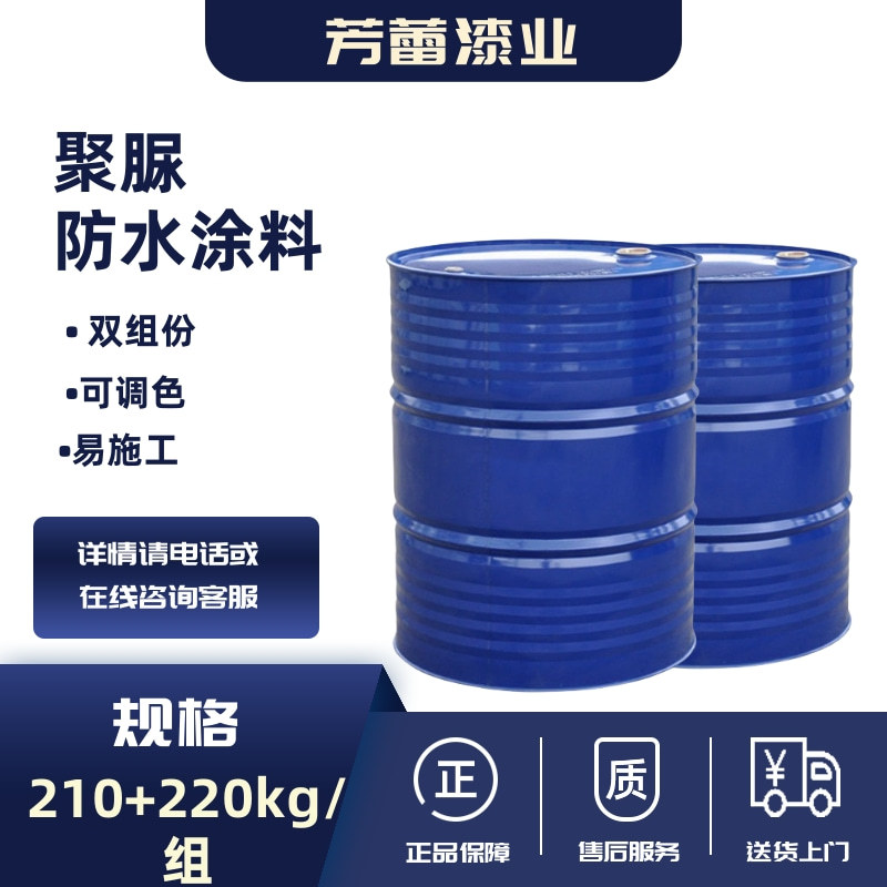 聚脲防水涂料 耐晒耐低温耐腐蚀可用于钢构水泥面 厂家供聚脲涂料