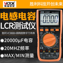 ʤ���������ñ�VC9808+�߾������Ե繤���ñ�