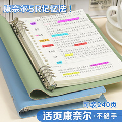 コーネルノート b5 ソフトレザールーズリーフノート取り外し可能なリフィル厚みのあるマインドマップノート大学院入学試験用