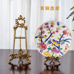 Medium Classical Phase Frame Old Hanger Brass Display Plate Rack Decorative Light Luxury American Vintage Ornament Bracket