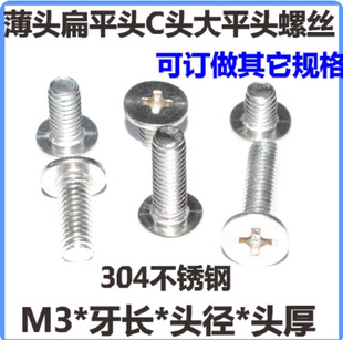 M3���P䓴�ƽ�^�ݽzM3*2*4*6*8*10*12*14*17ʮ�ֳ����^��ƽ�^���