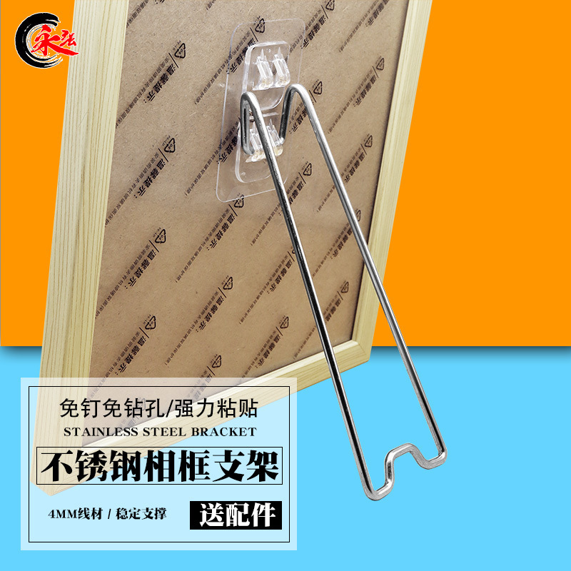 Photo frame bracket nail-free sticker desktop stainless steel pendulum rack certificate photo album support stand display stand traceless magic adhesive