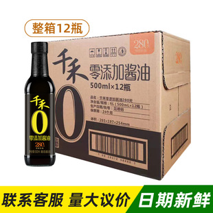 ǧ���^���u��280���ؼ�����500mlǧ�̛�����쳴���{ζ