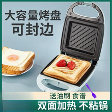 三明治机多功能早餐机网红机烤面包机小型家用压烤机华夫饼机跨境