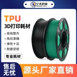 3D打印耗材;3D打印耗材