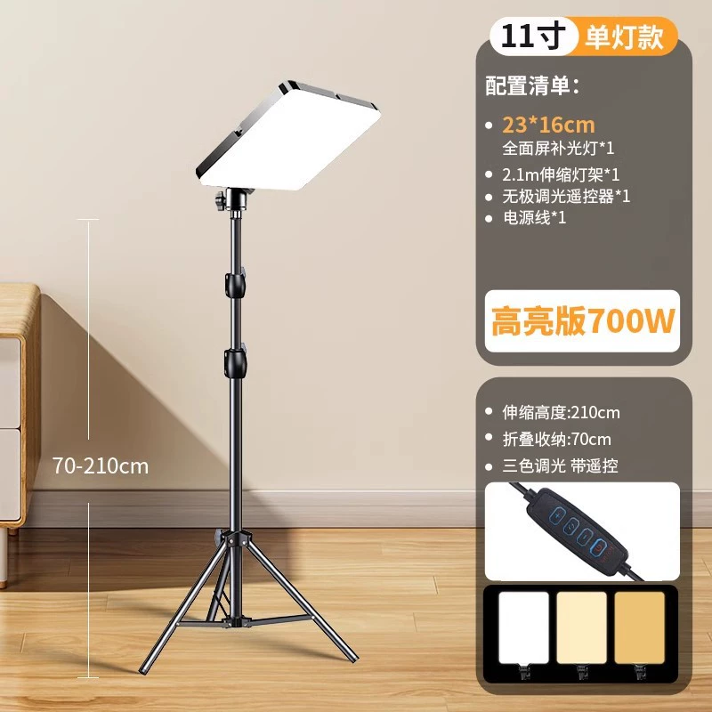 LED световой панель для освещения, профессиональный свет для стриминга, 11"/19" 300W–520W, настольная система крепления