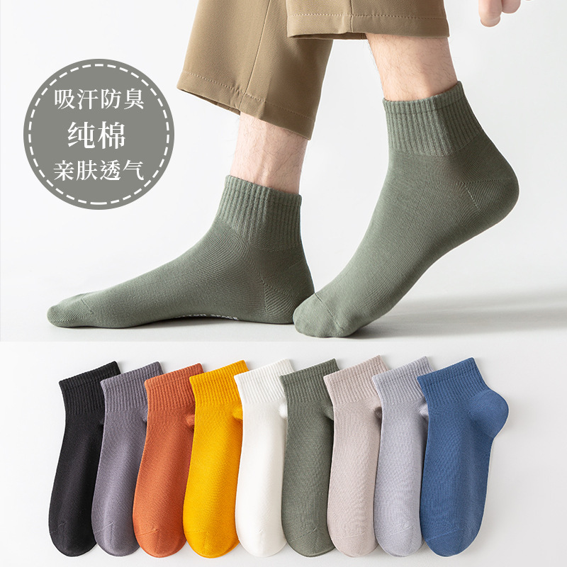 Men's Pure Cotton Short Socks, Low-Cut Men's Short Socks, Four-Season Odor-Resistant, Sweat-Absorbent, 5A Antibacterial All-Cotton Boat Socks, Casual Men's Socks