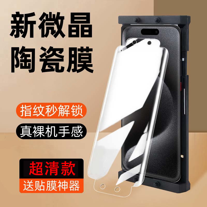 Suitable for Xiaomi 15Pro Ceramic Film 14/13/12/11 Full Screen Mobile Phone Film 10S Anti-Fall Civi4 Red Rice Note
