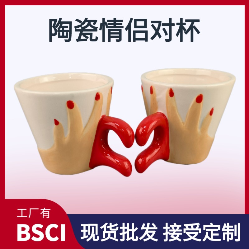 Seleccione estrictamente Qiuxi lindos pares de tazas de café en forma de corazón mango de amor rojo de cerámica pareja novedad taza de agua taza de marca