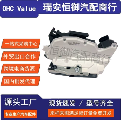 5N0839015A 5Nd839015A/D/G/R Rear Left Suitable for Volkswagen New Lavida New Magotan Tiguan Cc
