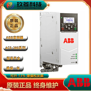 ABB׃�l�� ACS380ϵ��0.25-7.5 kW����ʸ���͉��Cе���� ԭ�b��Ʒ