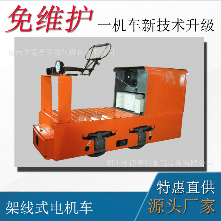 矿山隧道运输车辆 3吨架线式矿用牵引电机车 隧道牵引架线电机车