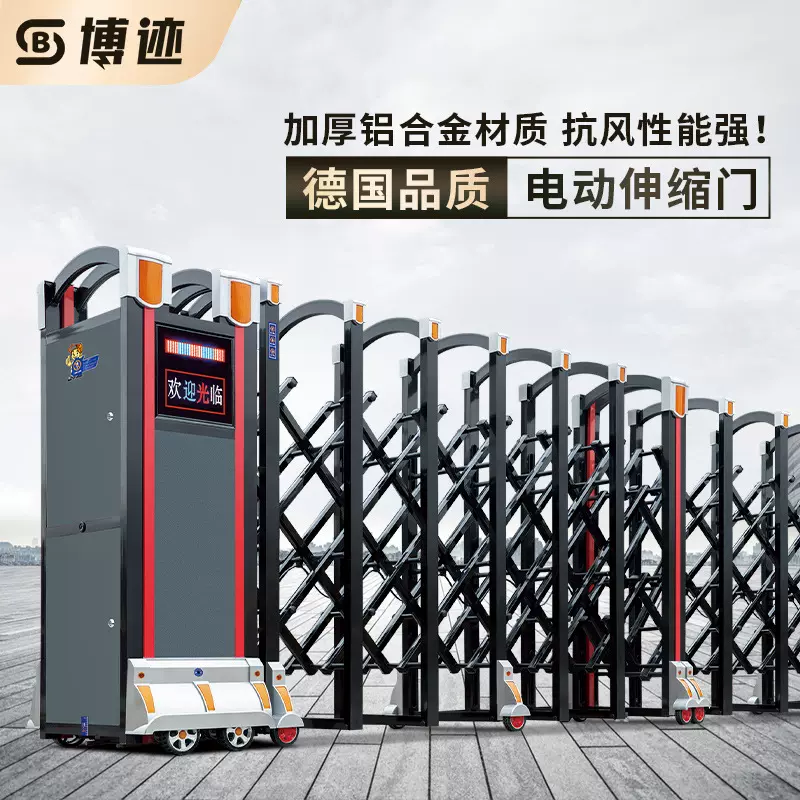 博迹伸缩门电动不锈钢铝合金工地学校工厂大门无轨推拉自动伸缩门