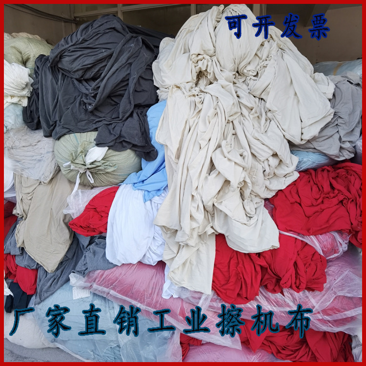 All-Cotton Industrial Rags, Waste Cloth, White and Mixed Colors, Oil-Absorbing and Water-Absorbing, Small Rags, Patchwork, Machine Wiping Cloth, Bulk All-Cotton Industrial Rags, Waste Cloth, White and Mixed Colors, Oil-Absorbing and Water-Absorbing, Small Rags, Patchwork, Machine Wiping Cloth, Bulk