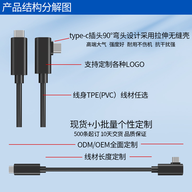 Cable de datos VR Codo de 5 m spot oculusquest2 Gafas de conexión pico4 Línea de transmisión de VR de carga rápida