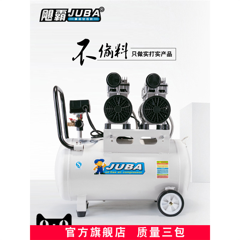 飓霸空压机静音无油空气压缩机木工喷漆气泵220V冲气泵