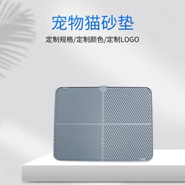 餐垫、杯垫;狗狗窝/笼/垫;茶具配件