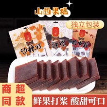 山西特产沙棘果糕老醋糕酸枣糕独立装山楂果丹皮零食休闲小吃食品