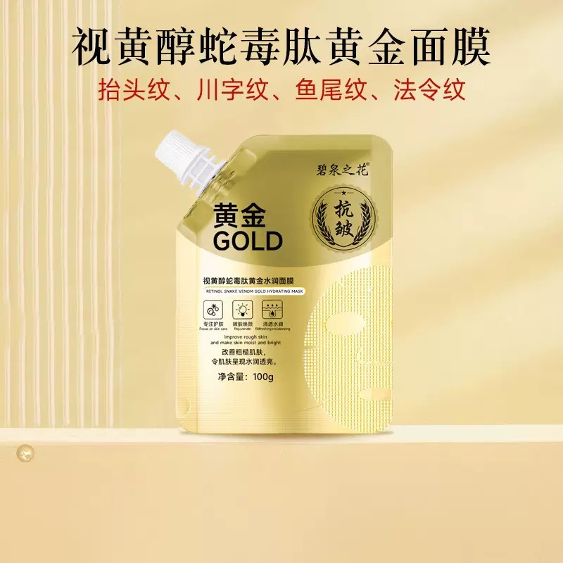 Golden moisturizing golden water