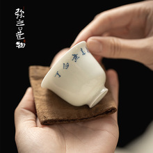 弥言釉下彩手写诗文茶杯日式家用主人杯手工陶瓷薄胎品茗杯功夫茶