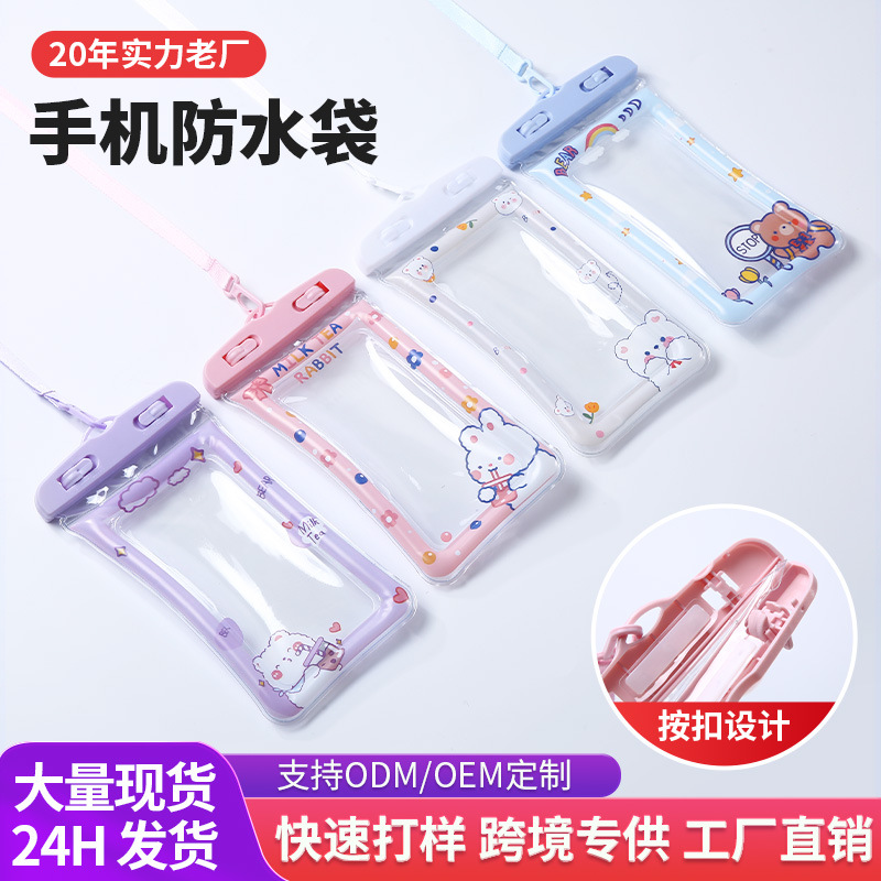 可触屏PVC手机防水袋 游泳漂流专用气囊手机套装备拍照潜水防水套
