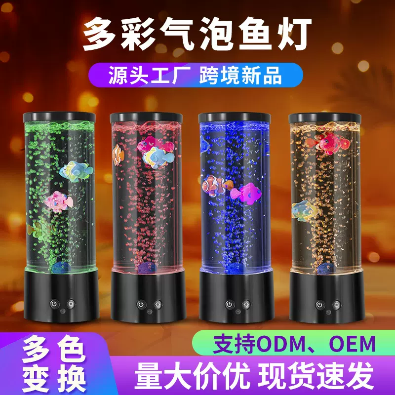 工厂现货气泡鱼灯LED高亮USB小夜灯创意儿童房卧室摆件水母灯圣诞