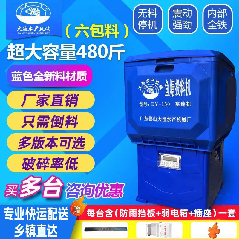 鱼塘投料机全自动高速大容量投饵机鱼池投食机网箱调速电机喂鱼器
