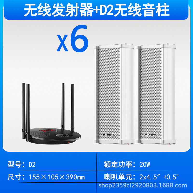 Xianke ST501 columna de sonido activo Bluetooth de audio al aire libre impermeable al aire libre comercial montado en la pared altavoz de difusión